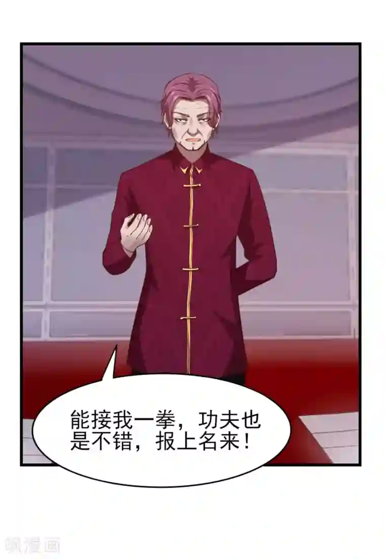 我和26岁美女房客第260话 百变阎王