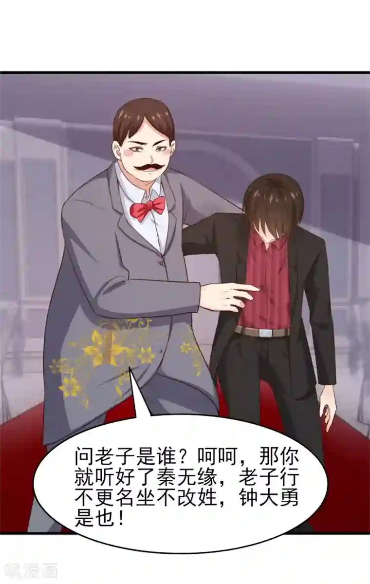 我和26岁美女房客第260话 百变阎王