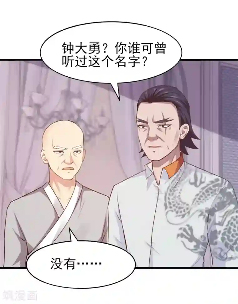 我和26岁美女房客第260话 百变阎王