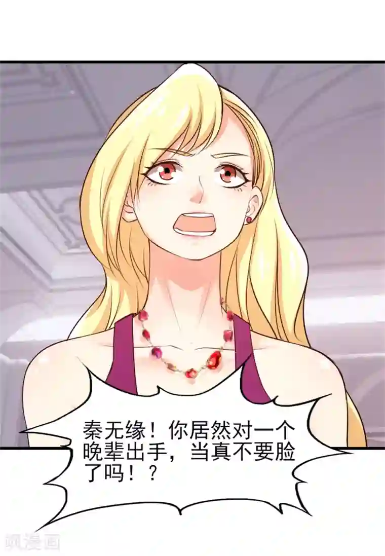 我和26岁美女房客第260话 百变阎王