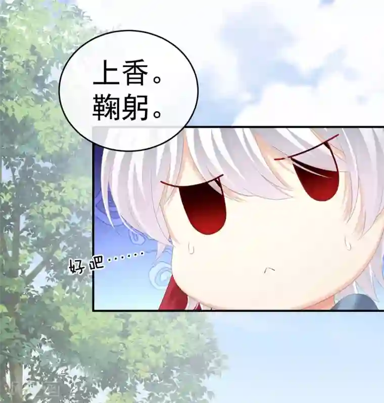 女帝的后宫第170话 初吻是奶香味的