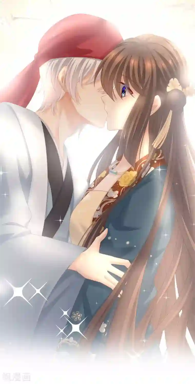 女帝的后宫第170话 初吻是奶香味的