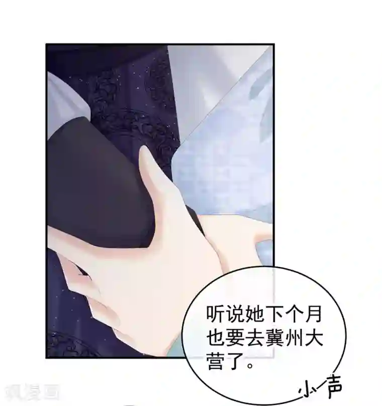 女帝的后宫第170话 初吻是奶香味的