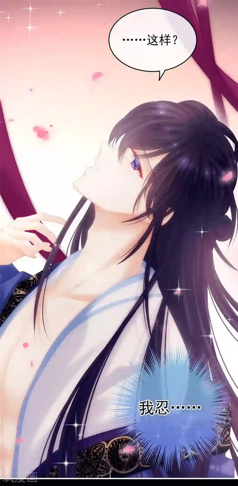 女帝的后宫千寒番外 惊鸿花魁