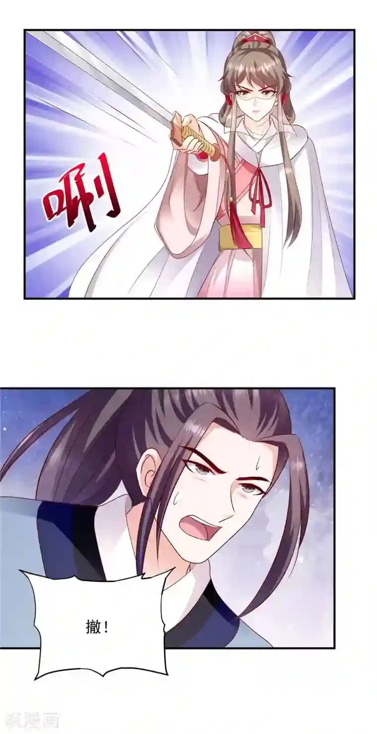蛇蝎不好惹：弃后也妖娆第140话1 怎么会是她？