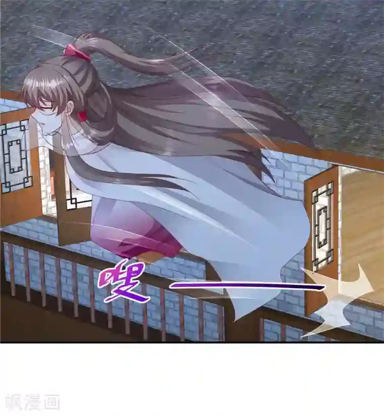 蛇蝎不好惹：弃后也妖娆第140话1 怎么会是她？
