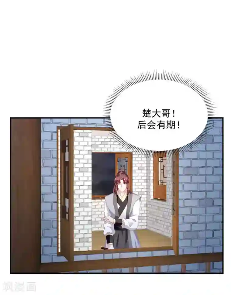 蛇蝎不好惹：弃后也妖娆第140话1 怎么会是她？