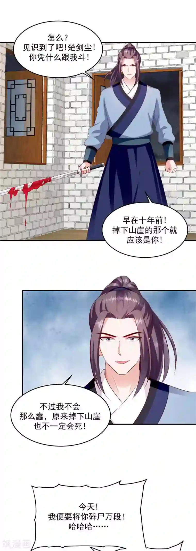 蛇蝎不好惹：弃后也妖娆第140话1 怎么会是她？