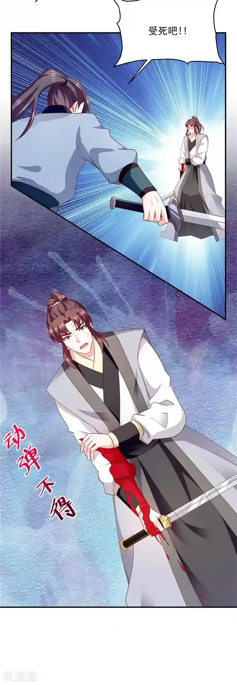 蛇蝎不好惹：弃后也妖娆第140话1 怎么会是她？
