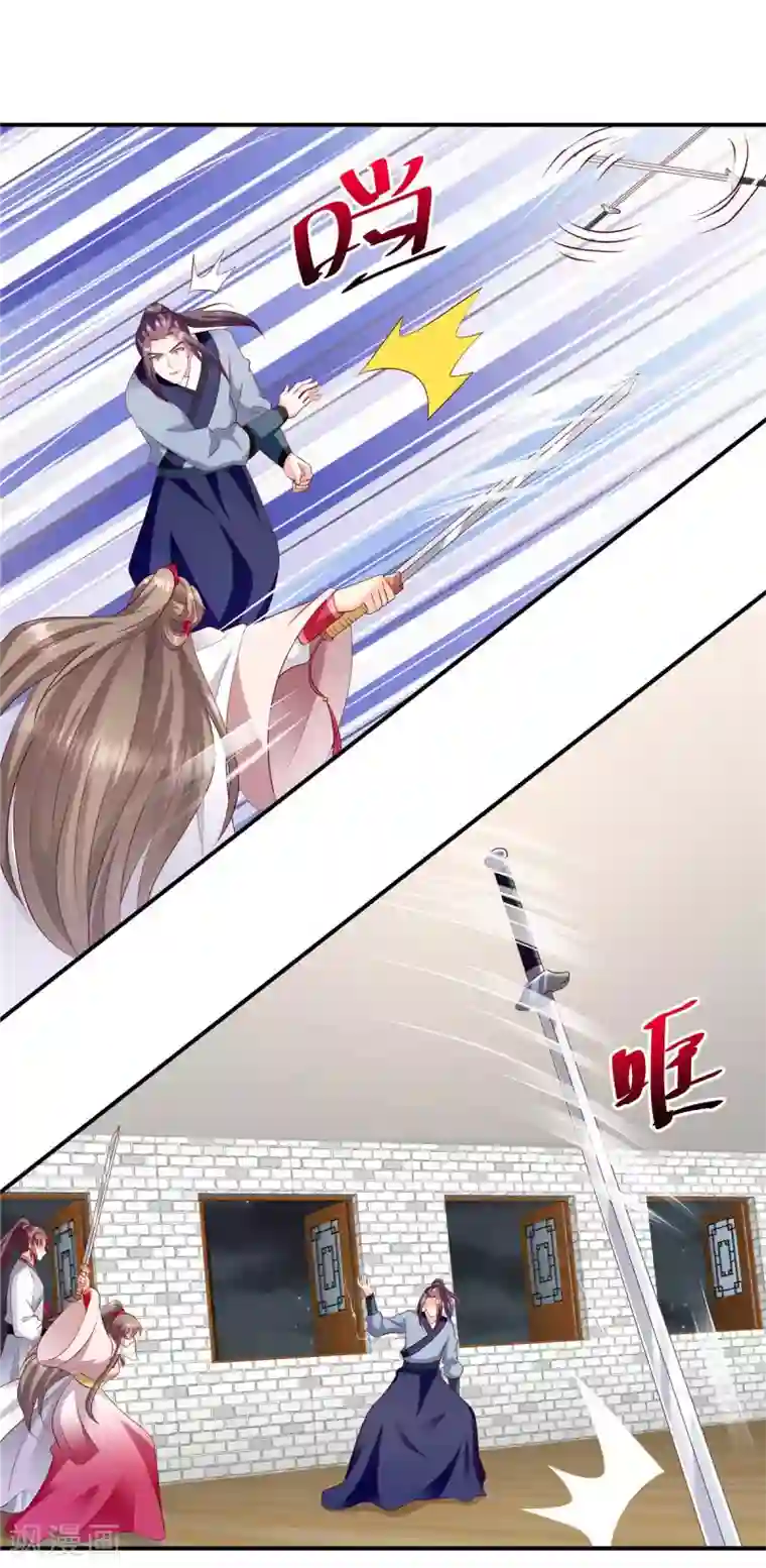 蛇蝎不好惹：弃后也妖娆第140话1 怎么会是她？