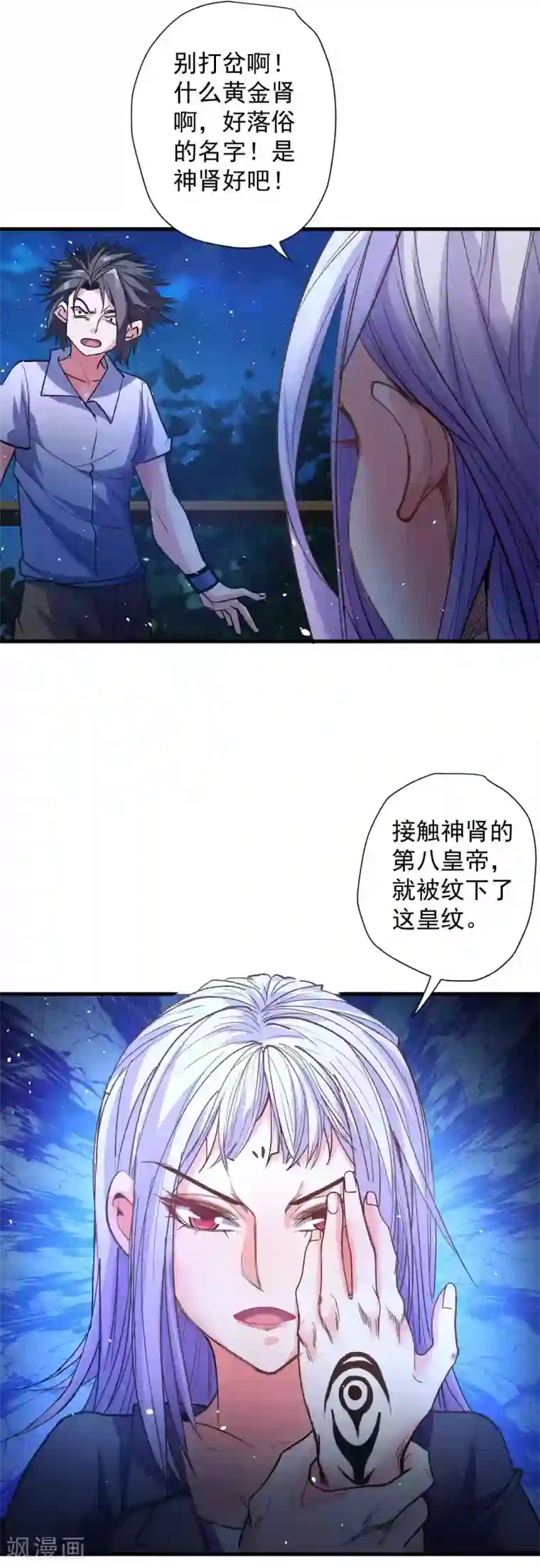 地表最强黄金肾第113话 努力解开穿越之谜