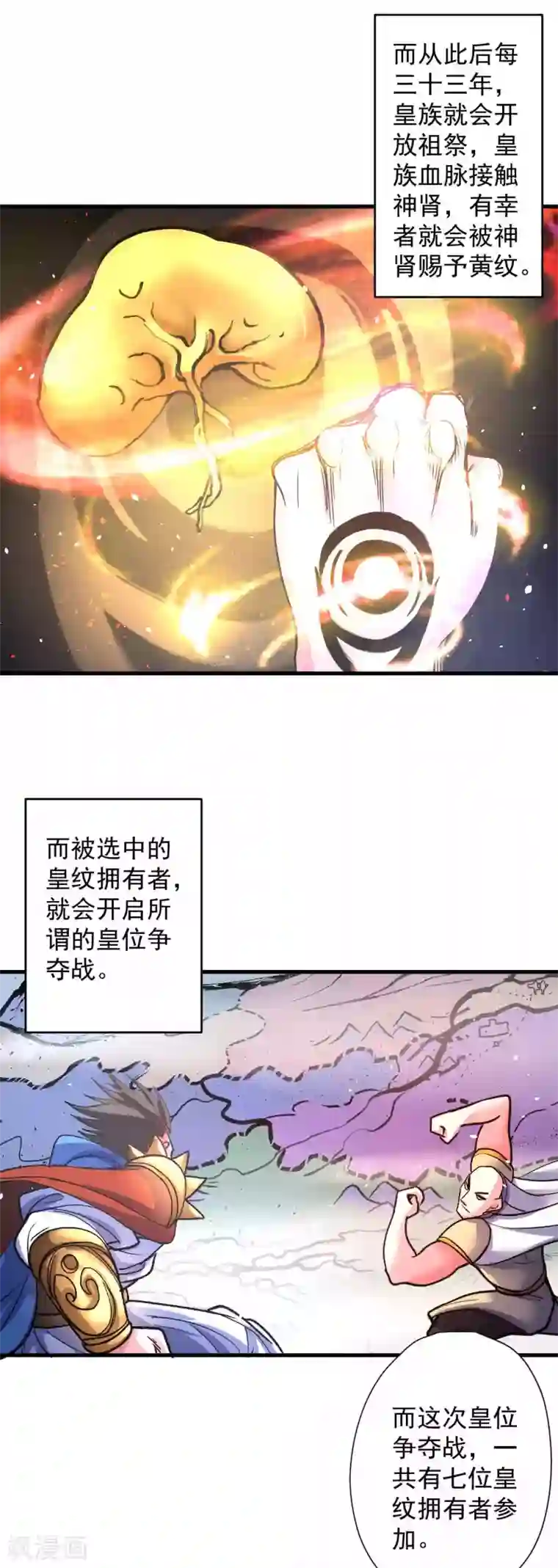 地表最强黄金肾第113话 努力解开穿越之谜
