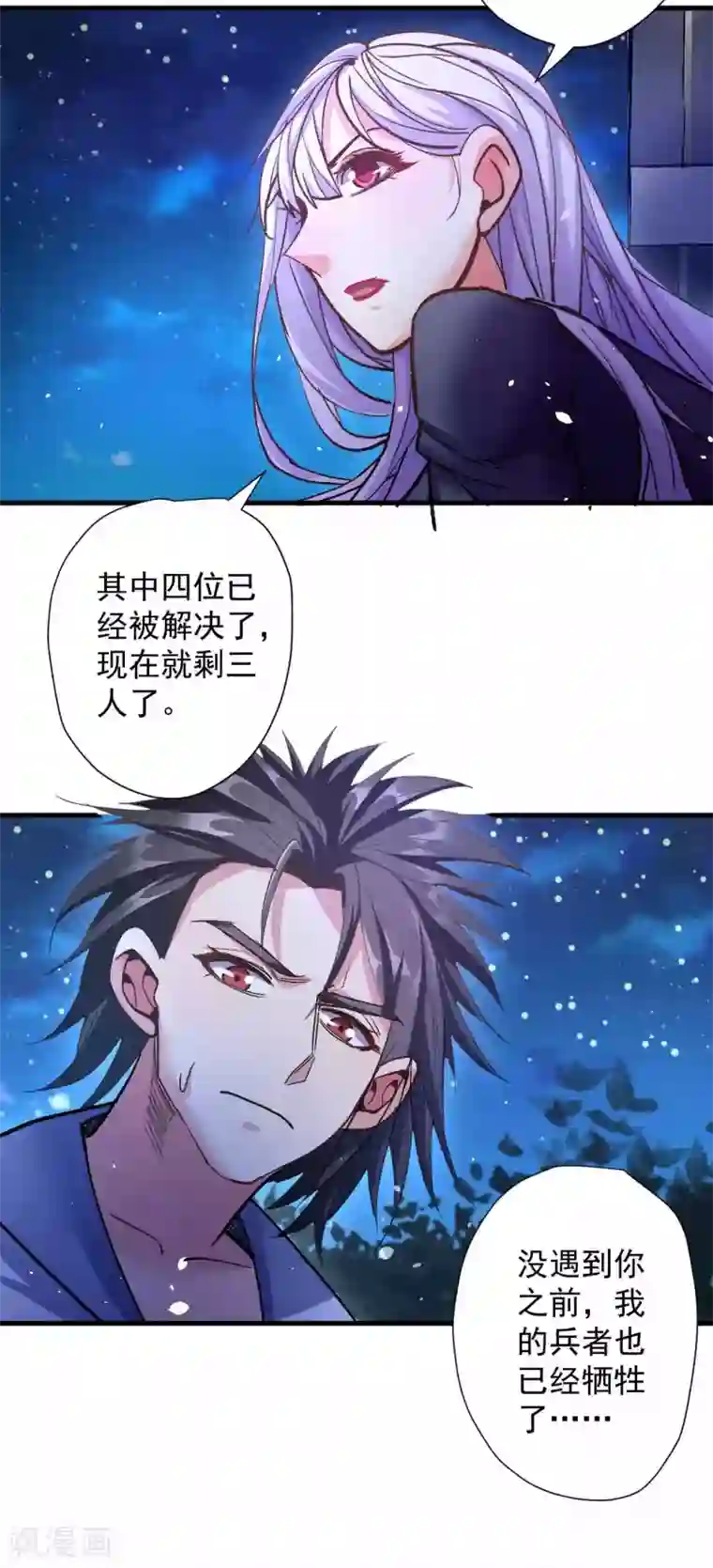 地表最强黄金肾第113话 努力解开穿越之谜