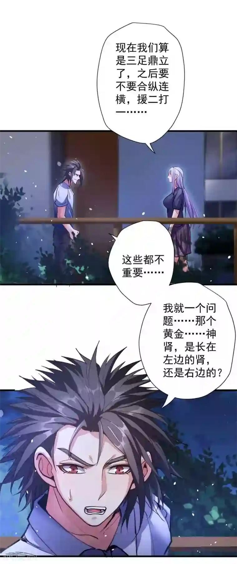 地表最强黄金肾第113话 努力解开穿越之谜