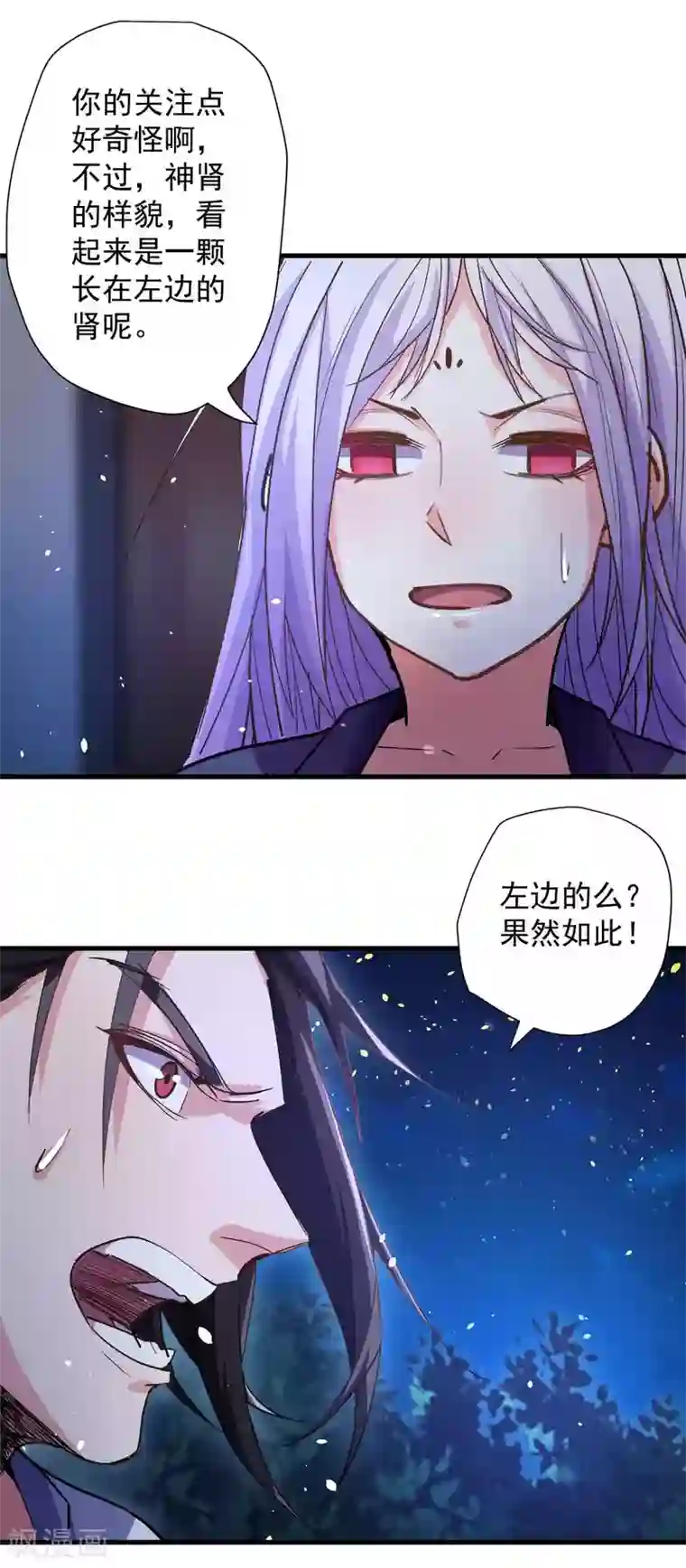 地表最强黄金肾第113话 努力解开穿越之谜