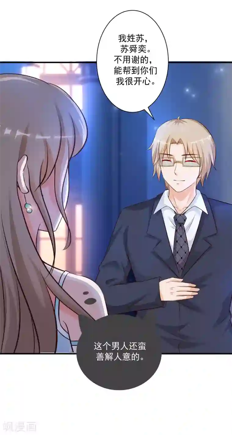 最强桃花运第134话 谁在挖我墙角？？？