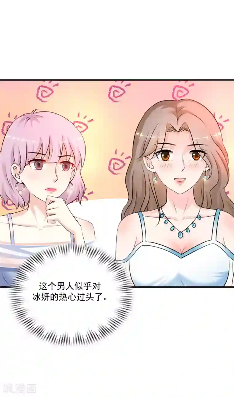 最强桃花运第134话 谁在挖我墙角？？？