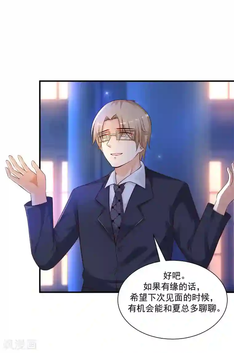 最强桃花运第134话 谁在挖我墙角？？？