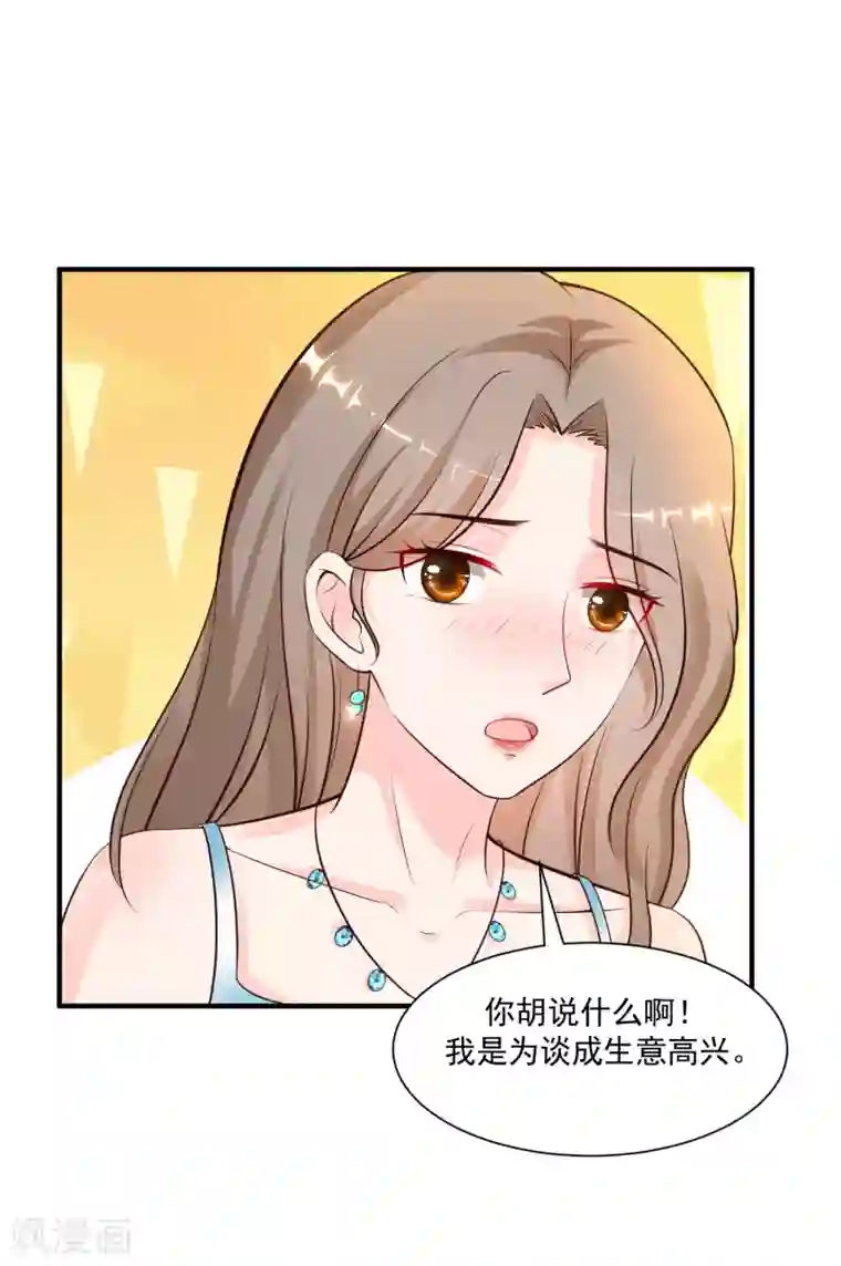 最强桃花运第134话 谁在挖我墙角？？？