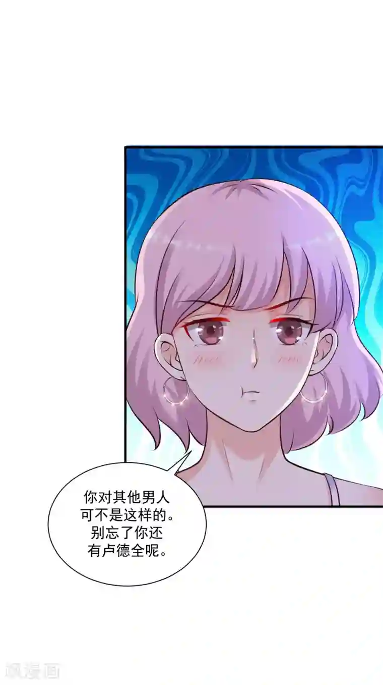 最强桃花运第134话 谁在挖我墙角？？？