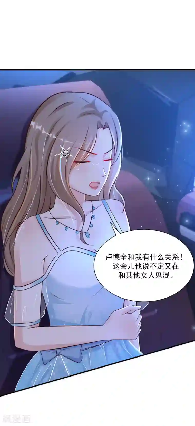 最强桃花运第134话 谁在挖我墙角？？？