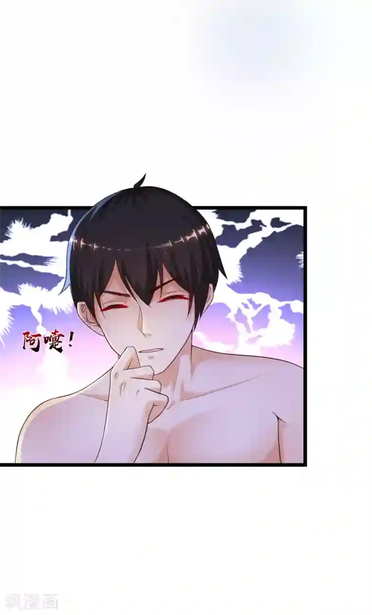 最强桃花运第134话 谁在挖我墙角？？？