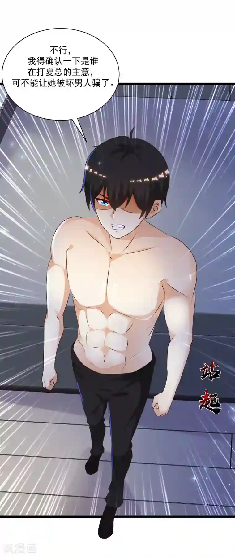 最强桃花运第134话 谁在挖我墙角？？？