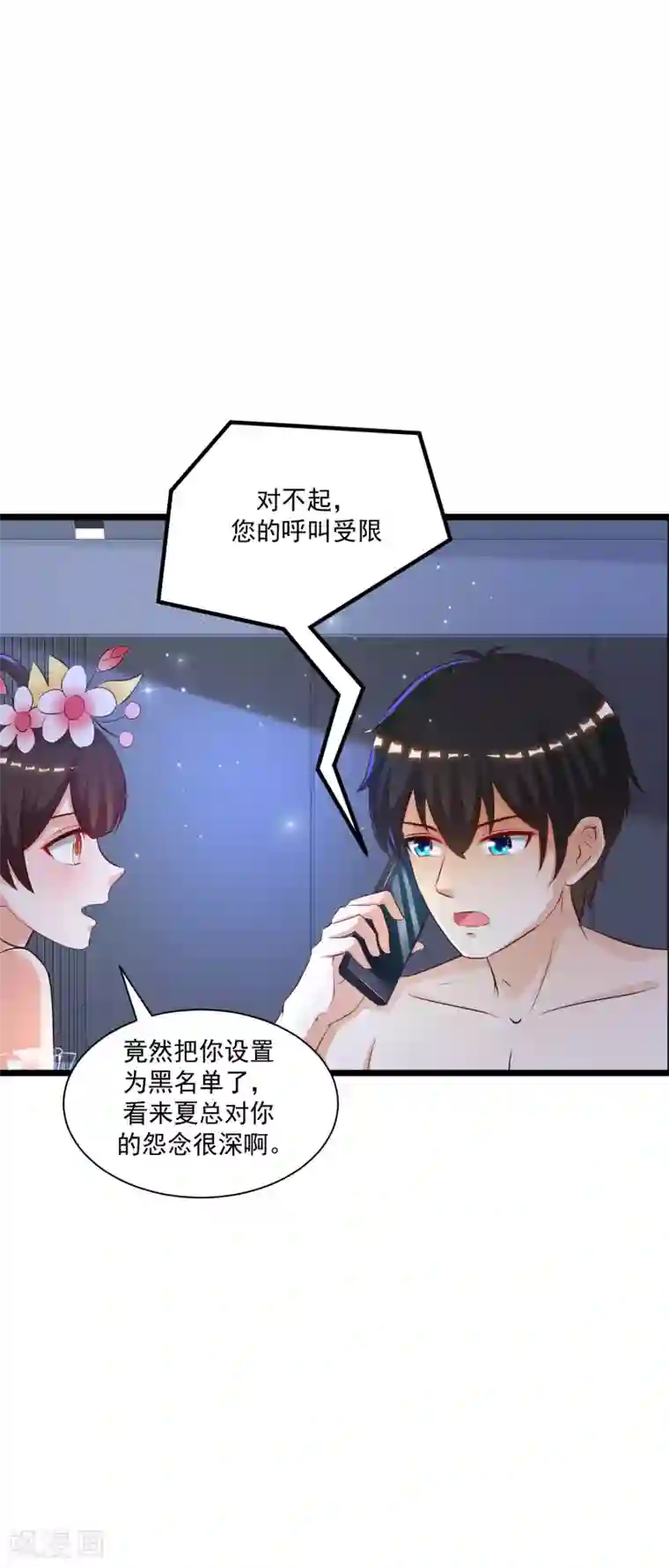 最强桃花运第134话 谁在挖我墙角？？？