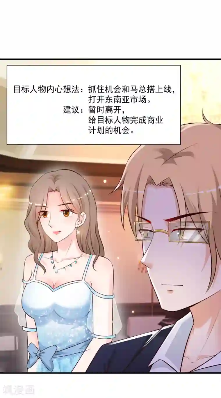 最强桃花运第134话 谁在挖我墙角？？？