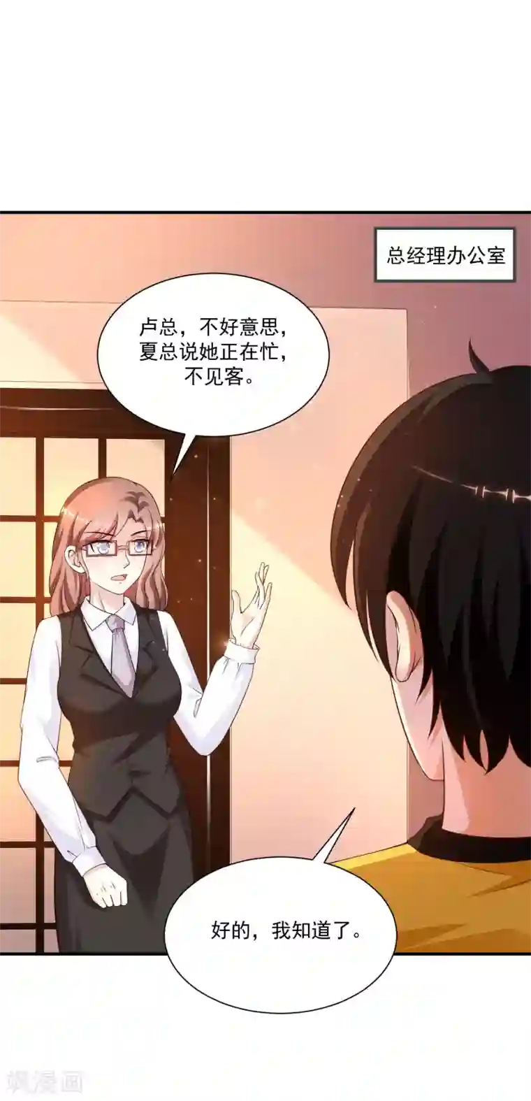 最强桃花运第135话 花仙教你做人？？？