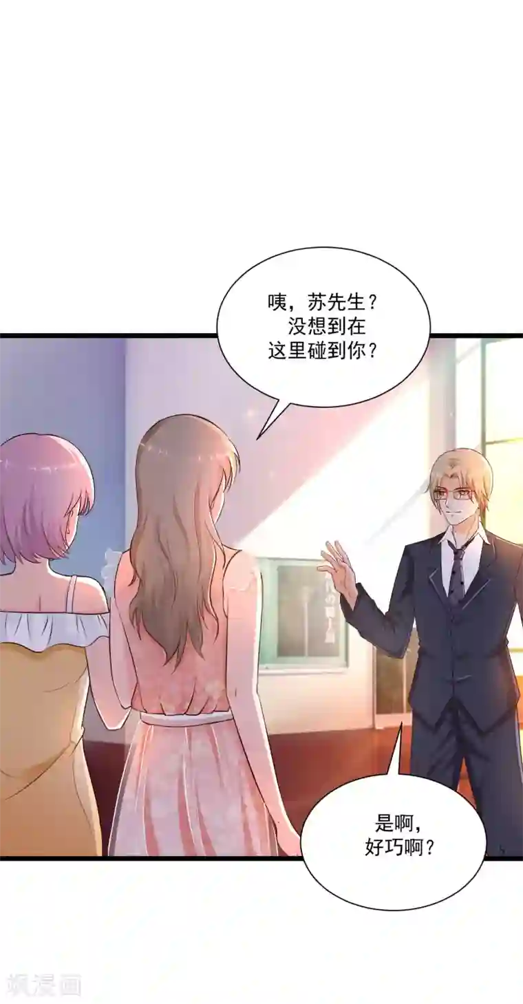 最强桃花运第135话 花仙教你做人？？？