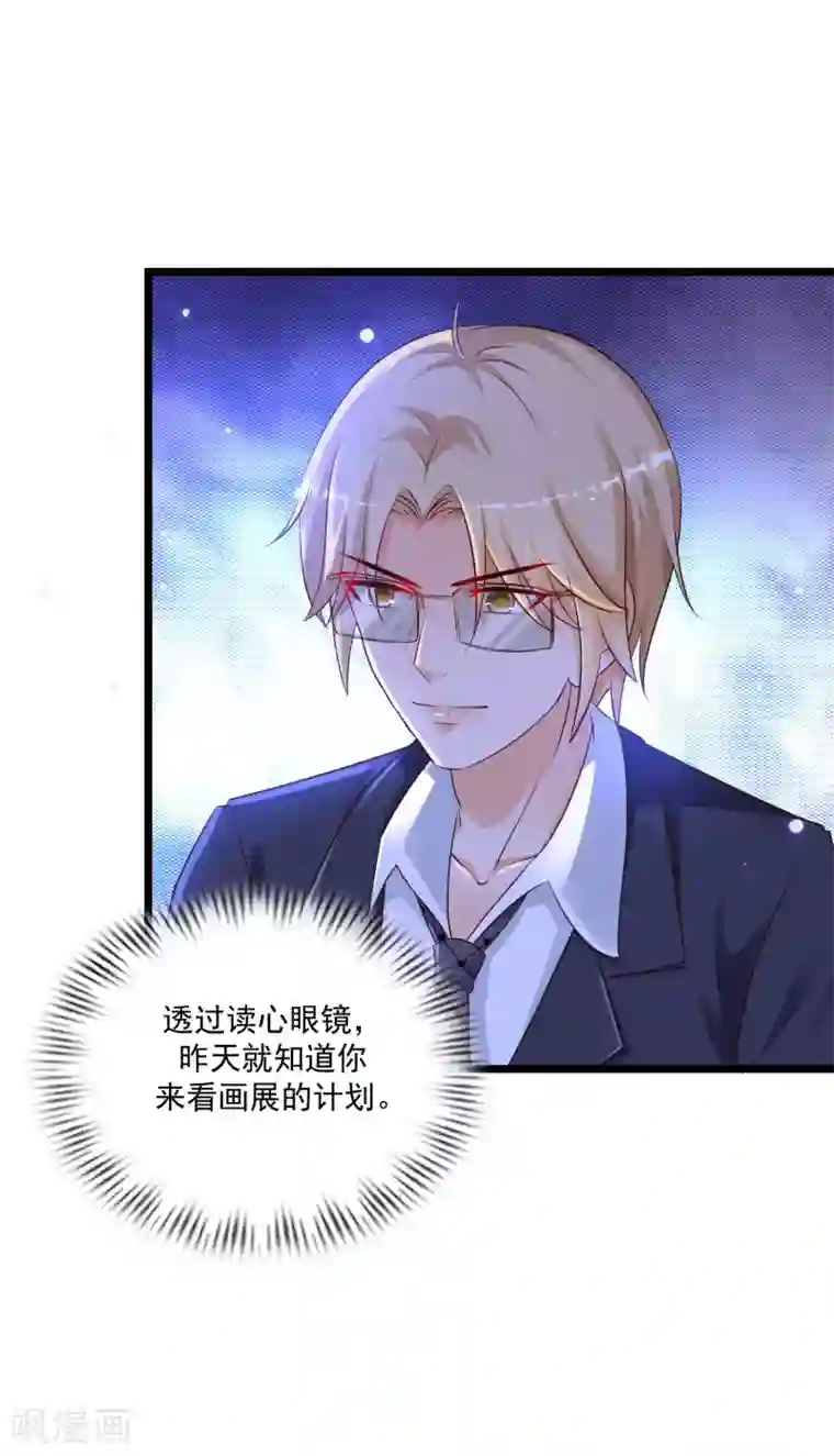 最强桃花运第135话 花仙教你做人？？？