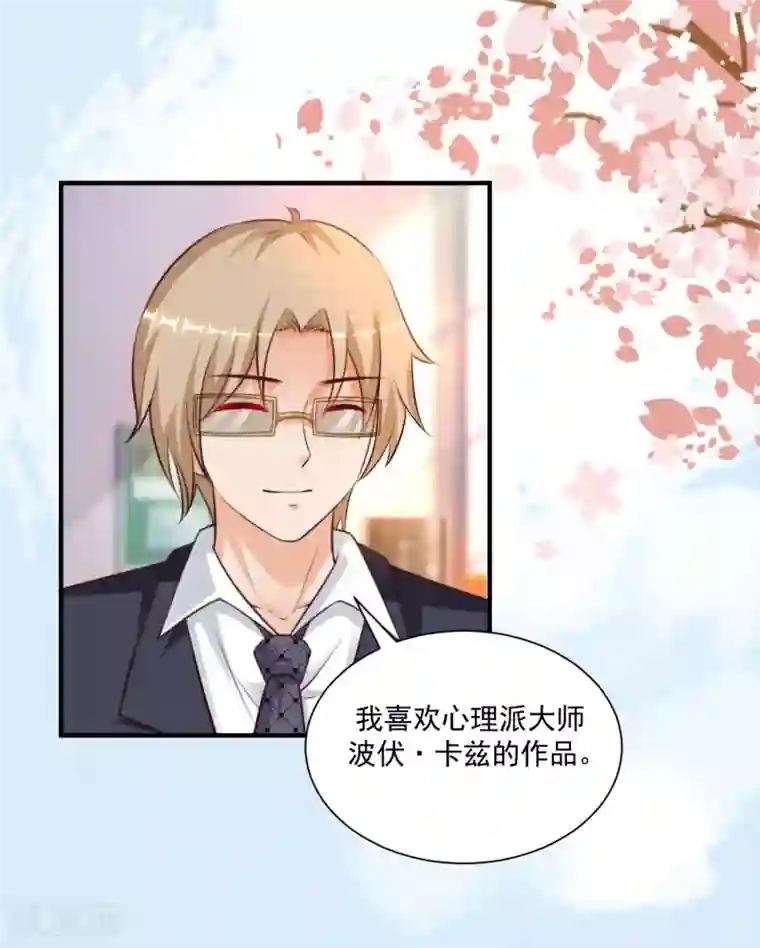 最强桃花运第135话 花仙教你做人？？？