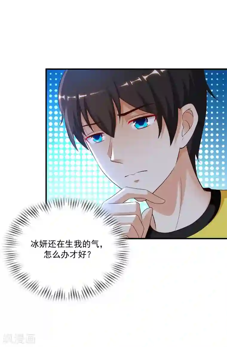 最强桃花运第135话 花仙教你做人？？？