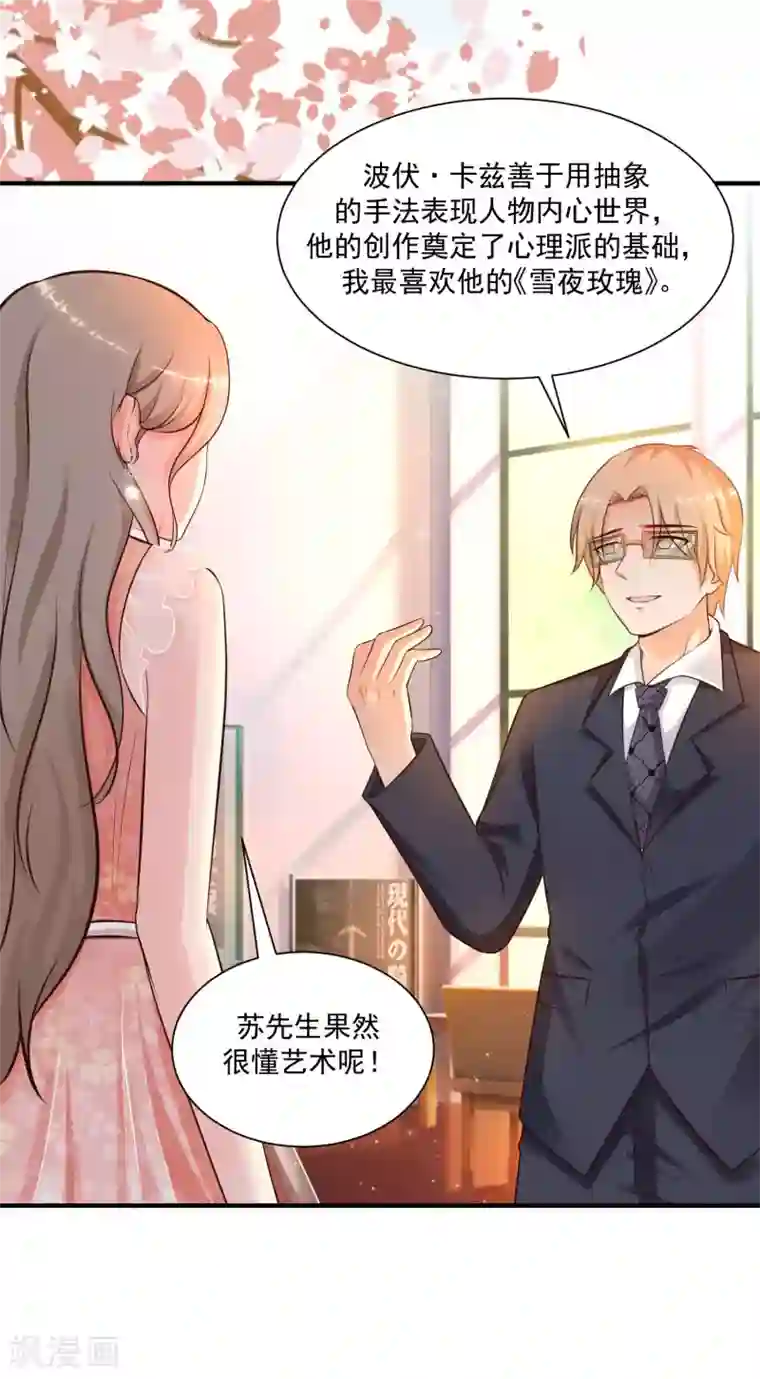 最强桃花运第135话 花仙教你做人？？？