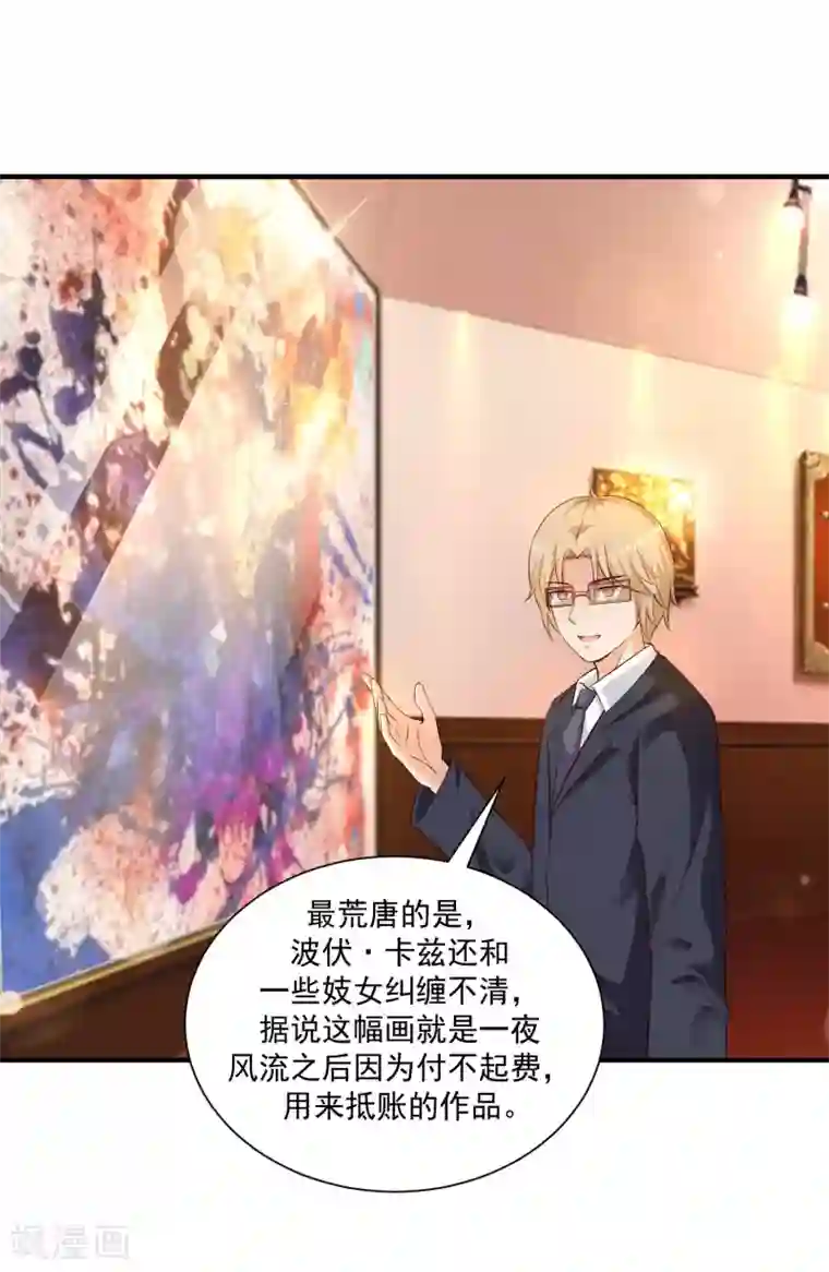 最强桃花运第135话 花仙教你做人？？？