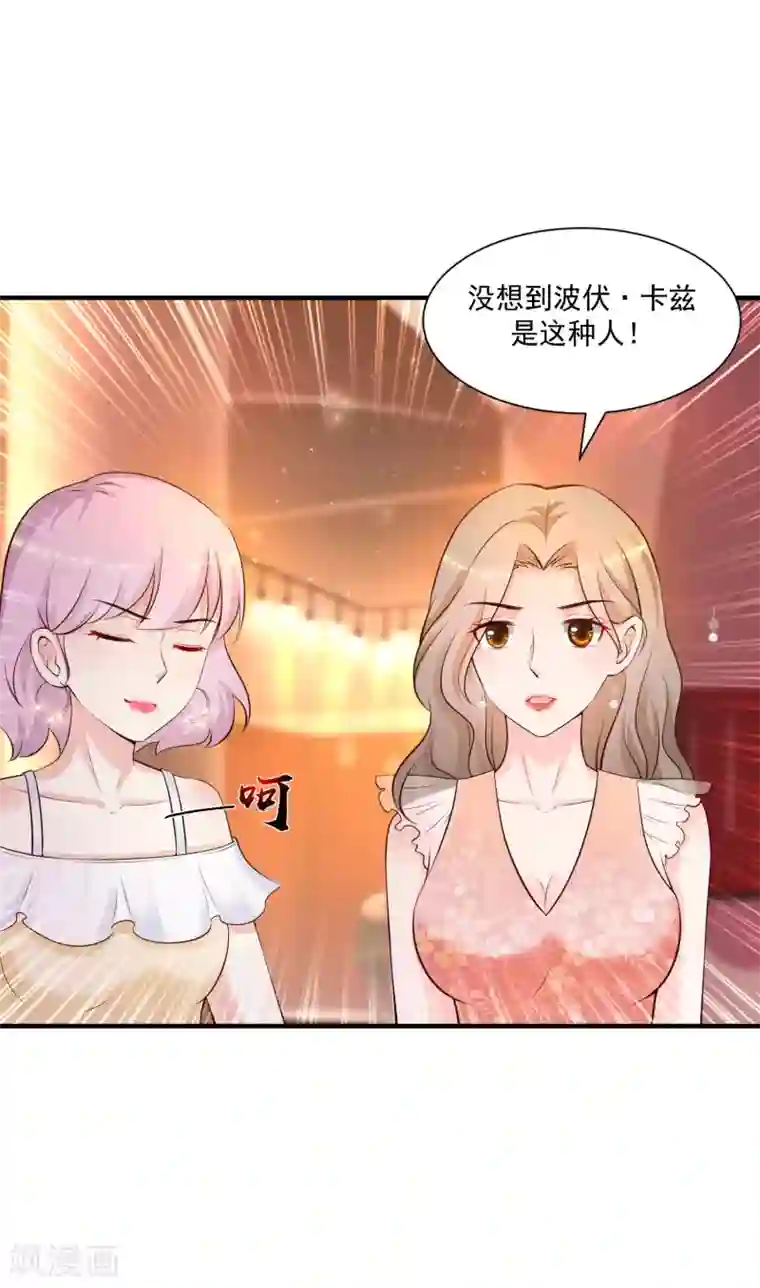 最强桃花运第135话 花仙教你做人？？？