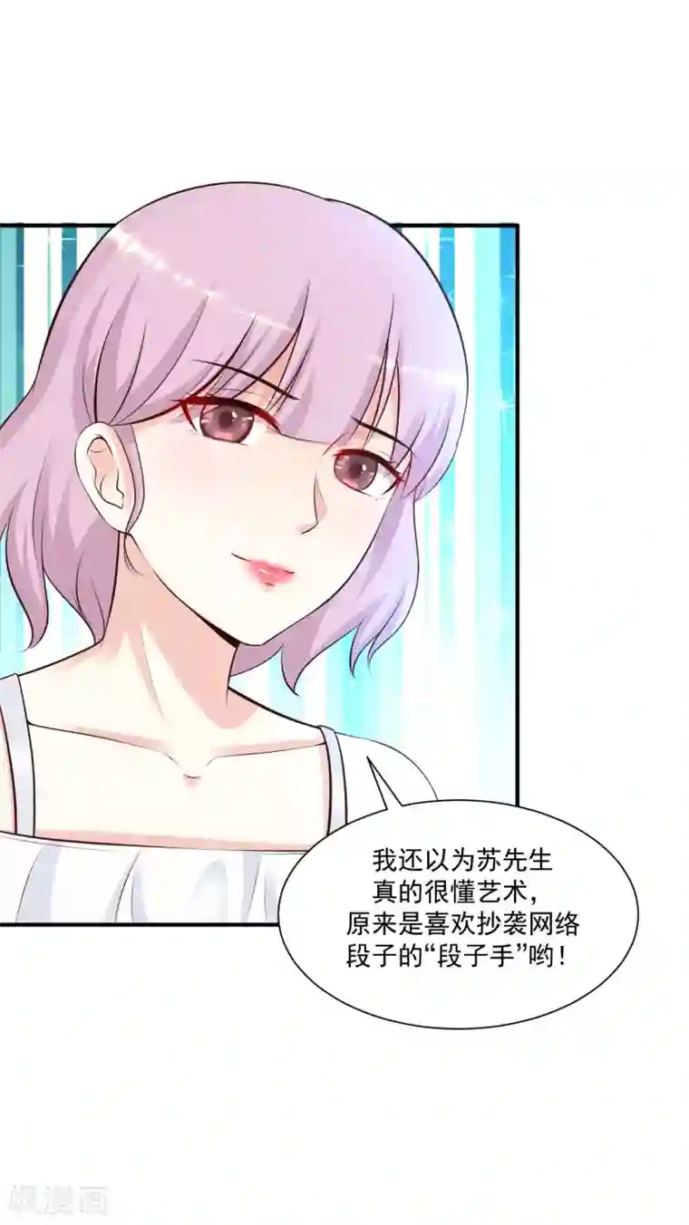 最强桃花运第135话 花仙教你做人？？？