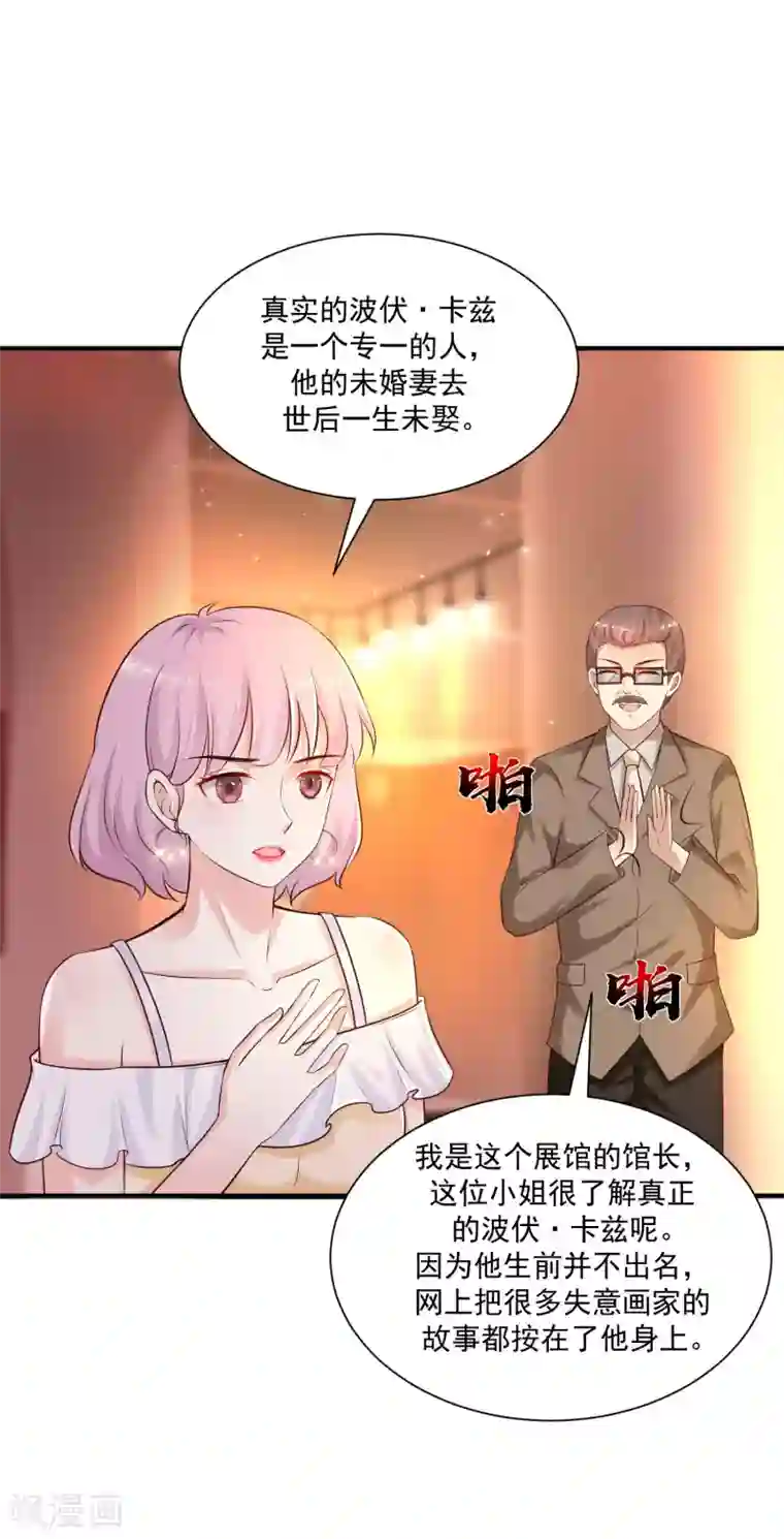 最强桃花运第135话 花仙教你做人？？？