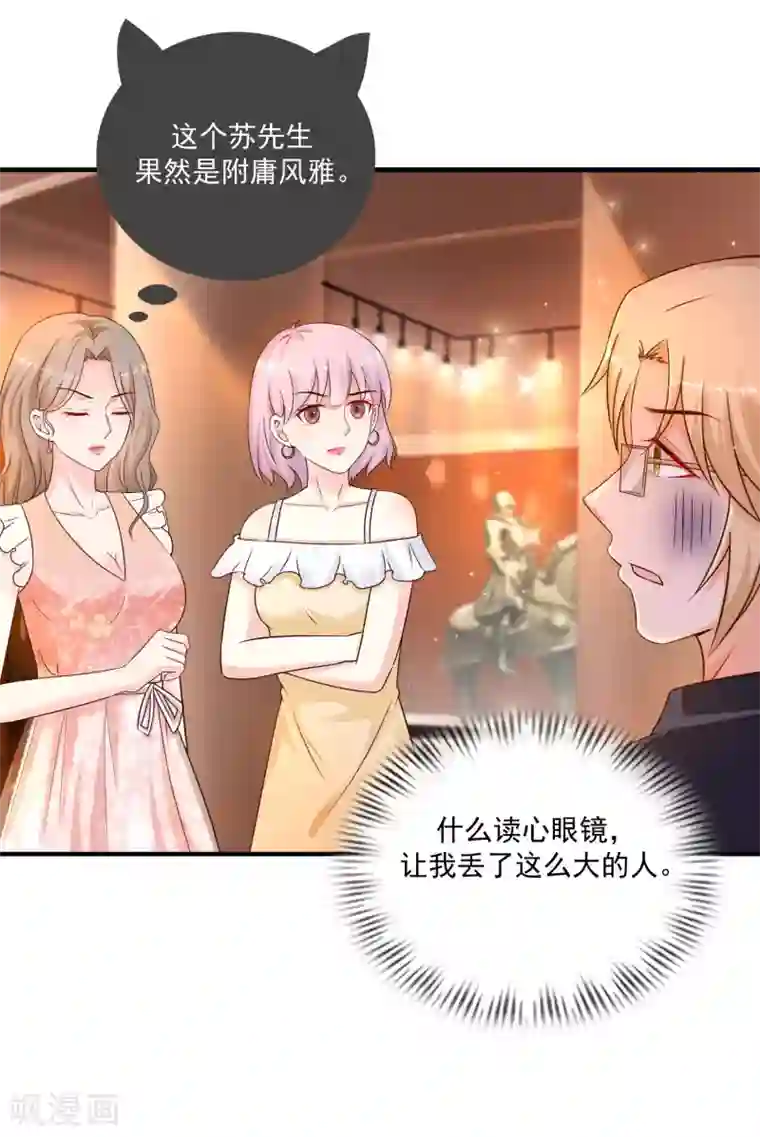 最强桃花运第135话 花仙教你做人？？？