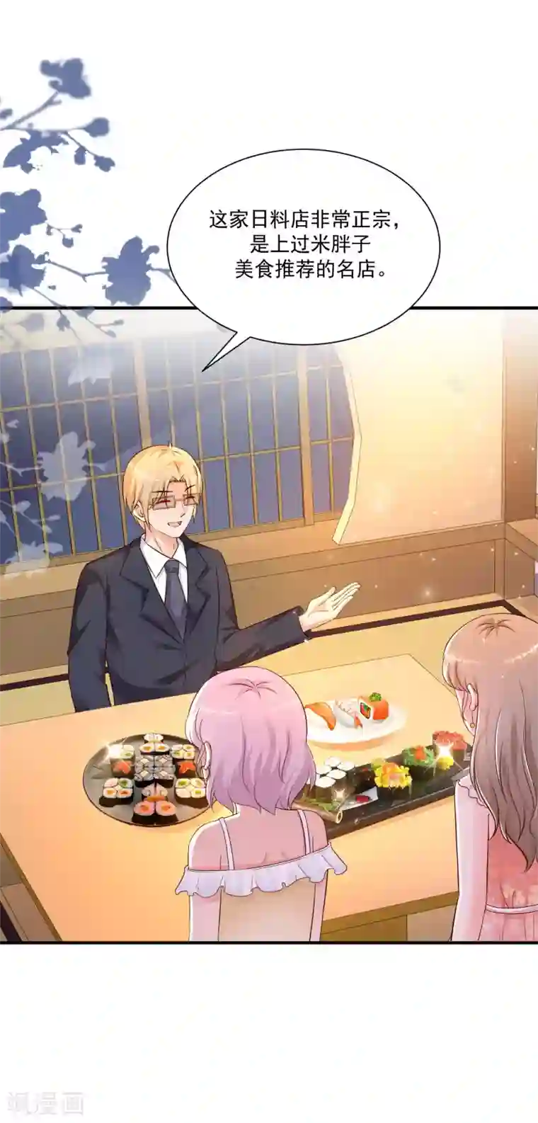 最强桃花运第135话 花仙教你做人？？？