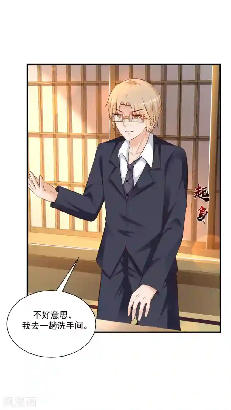 最强桃花运第135话 花仙教你做人？？？