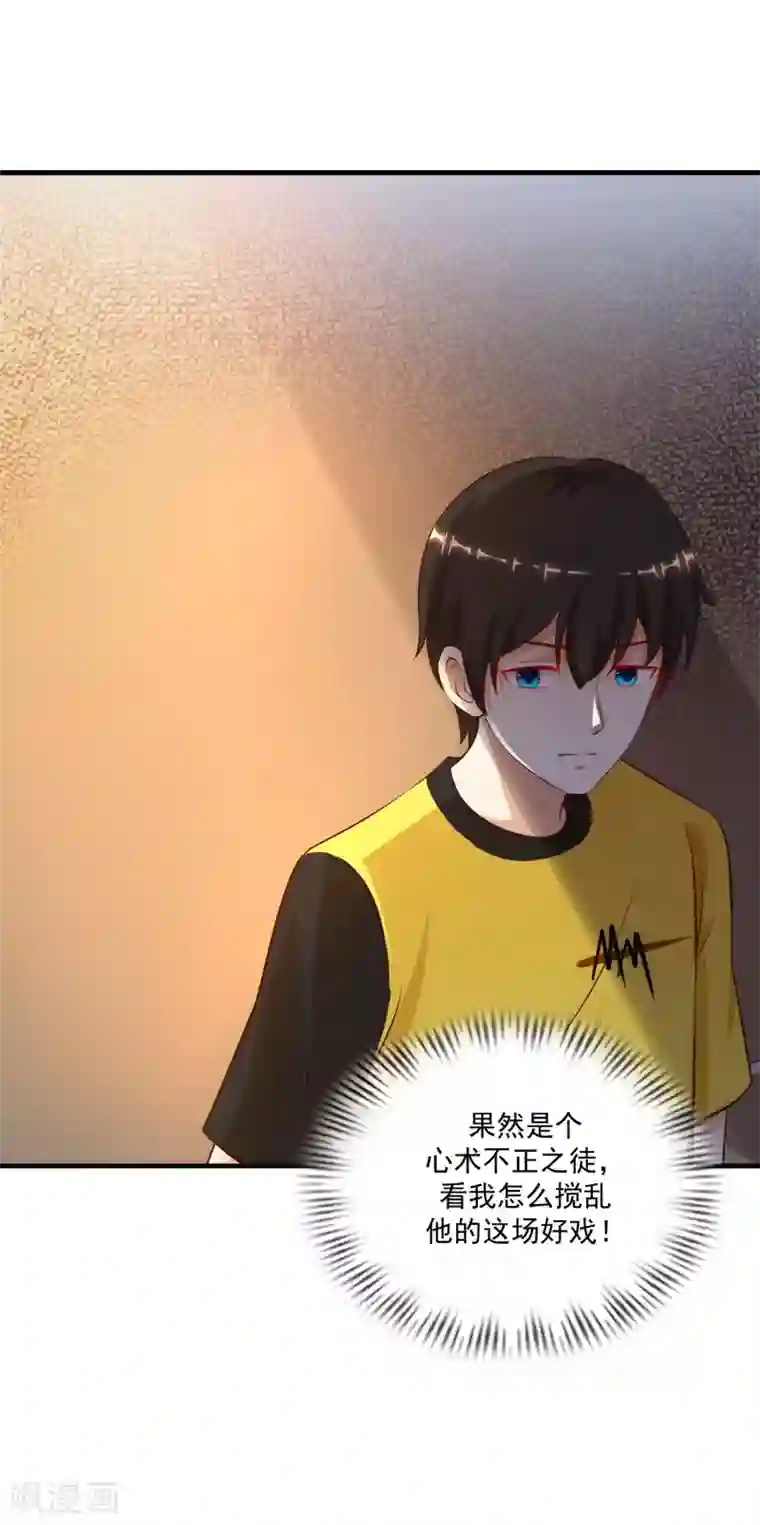 最强桃花运第135话 花仙教你做人？？？