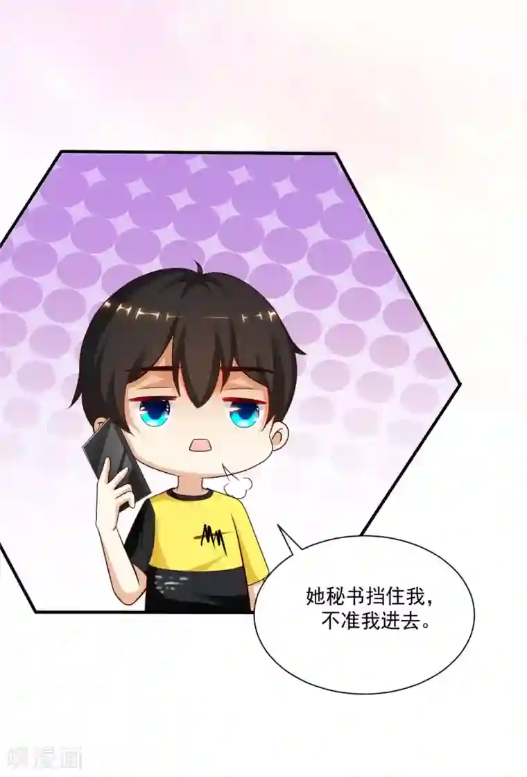 最强桃花运第135话 花仙教你做人？？？