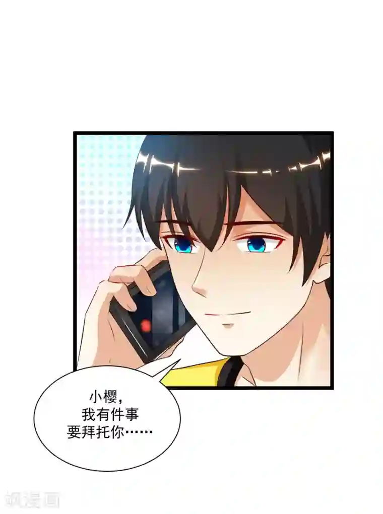 最强桃花运第135话 花仙教你做人？？？