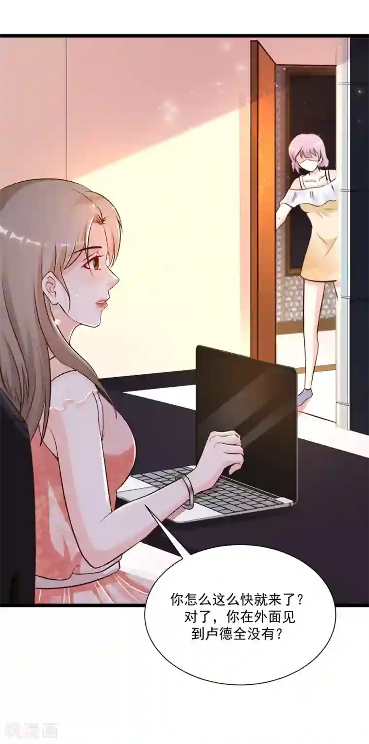 最强桃花运第135话 花仙教你做人？？？