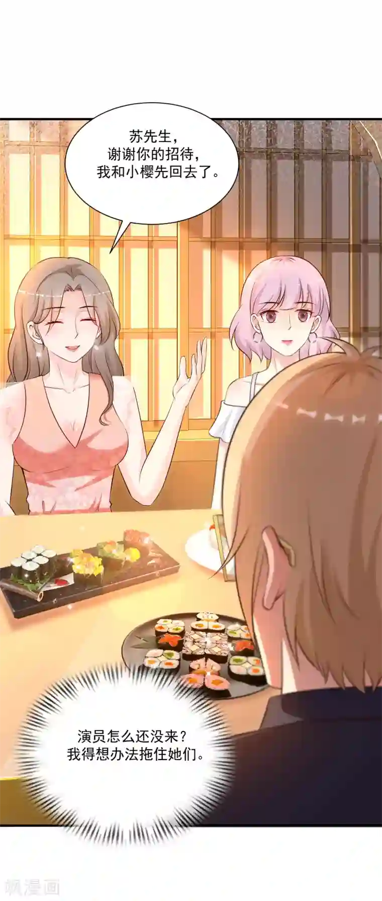 最强桃花运第136话 我是海王？？？