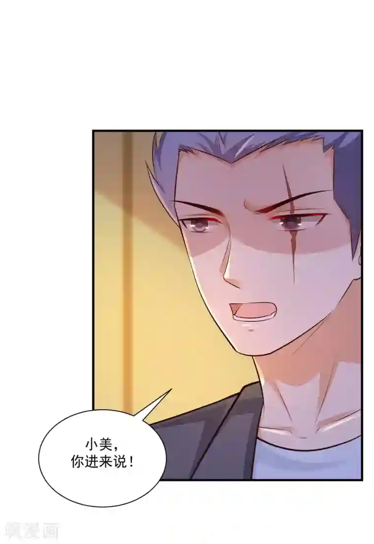 最强桃花运第136话 我是海王？？？