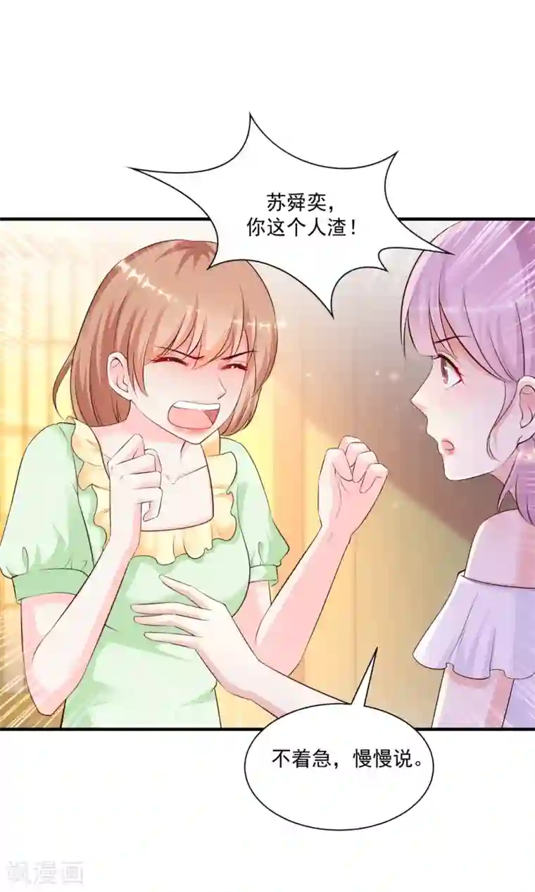 最强桃花运第136话 我是海王？？？