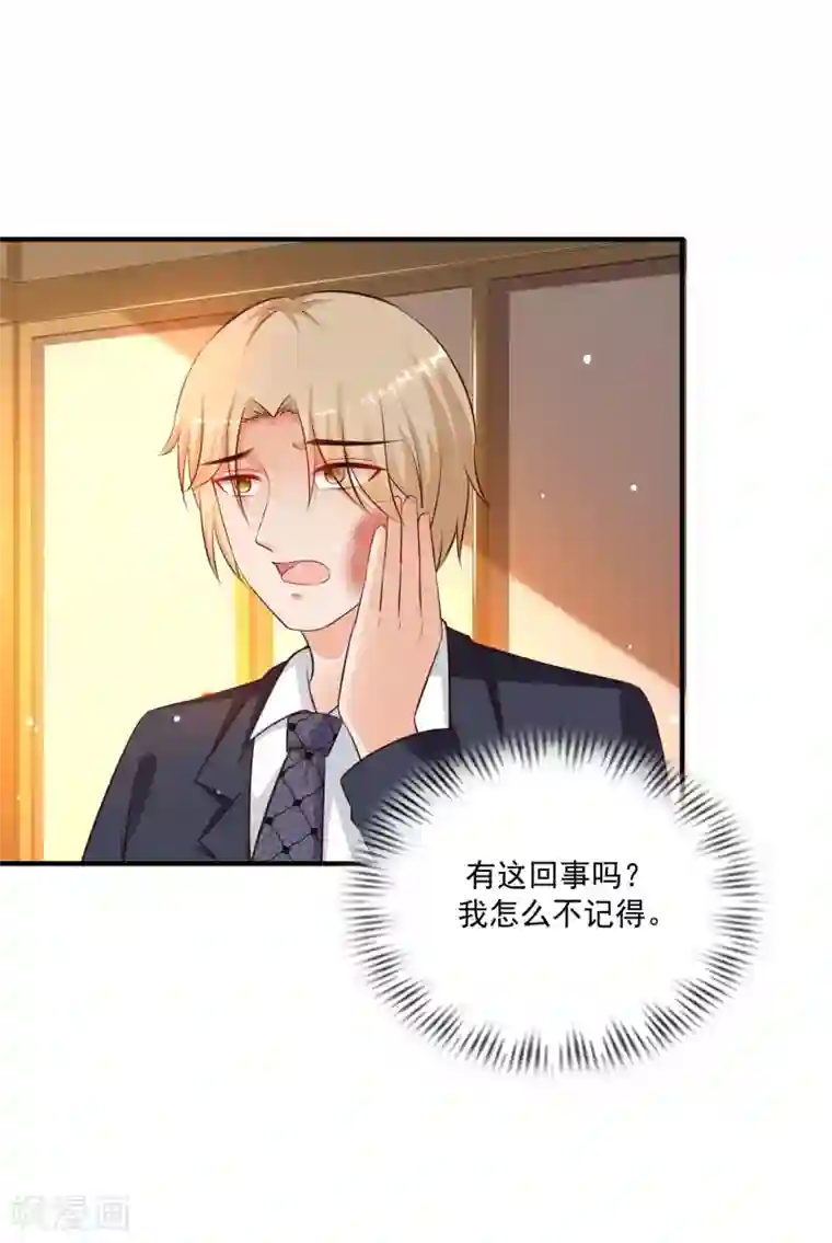 最强桃花运第136话 我是海王？？？